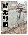 志鸟村小说免费观看
